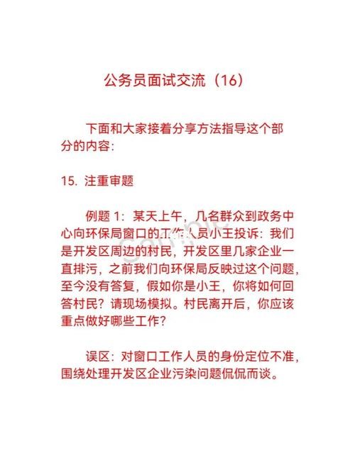 公司面试稿 公司面试词