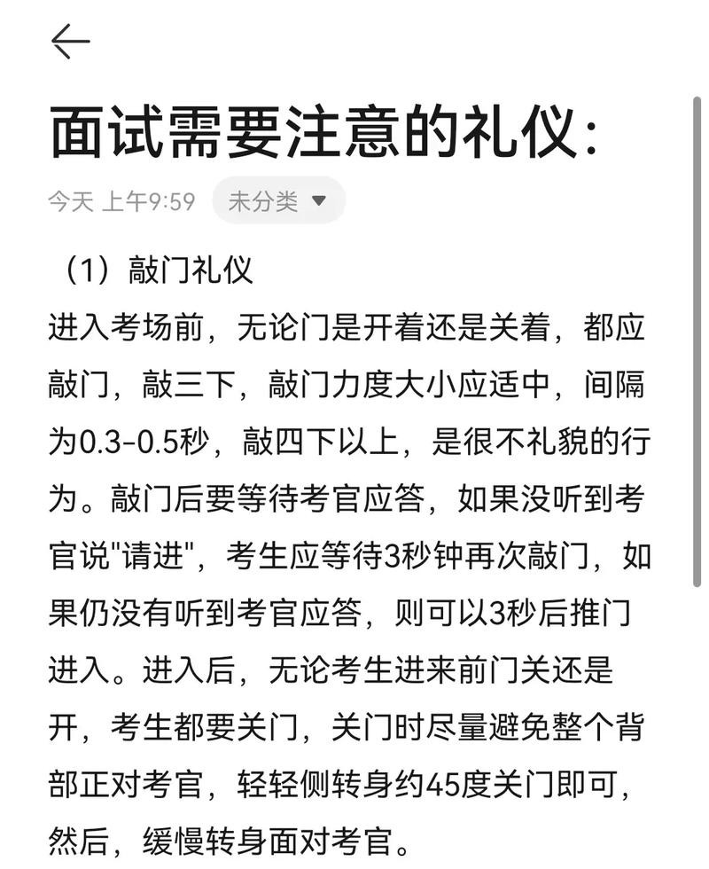 公司面试稿 公司面试需要讲什么