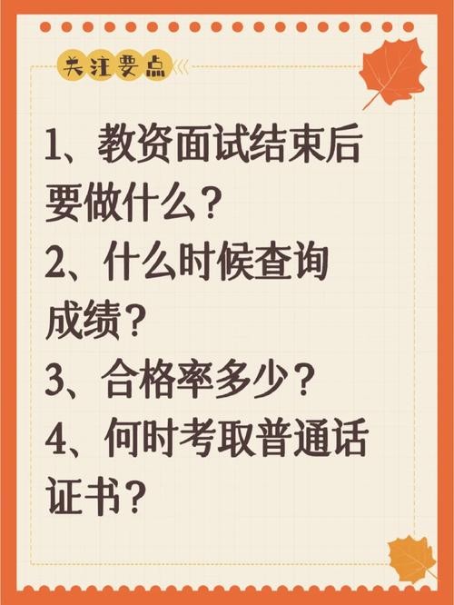 公司面试考试一般考什么 公司面试考试一般考什么内容