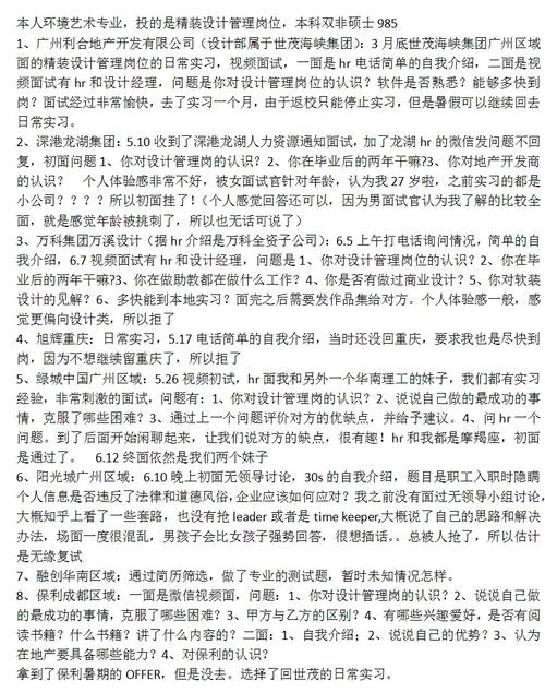 公司面试考题 公司面试考题怎么准备