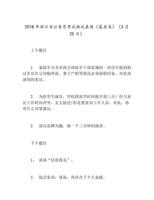 公司面试考题 公司面试考题怎么准备