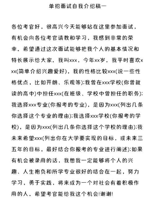 公司面试自我介绍 烟草公司面试自我介绍