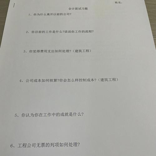 公司面试要做题的去不去？ 面试做试题的公司