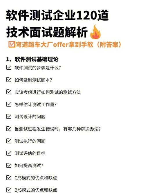 公司面试要做题的去不去？ 面试公司要做测试题