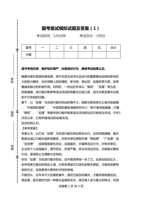 公司面试试题及答案 各大公司面试题目100及最佳答案