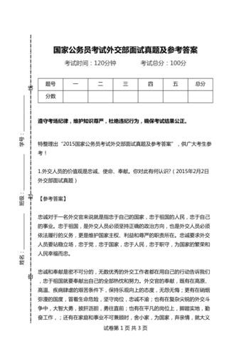 公司面试试题及答案详解 各大公司面试题目100及最佳答案