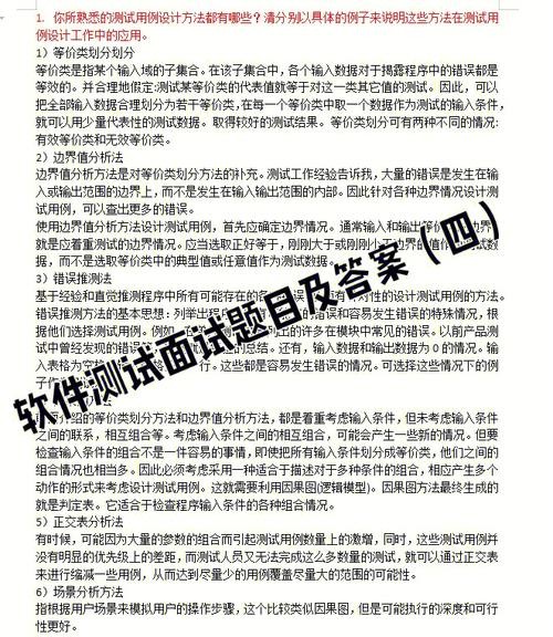 公司面试试题及评分参考 公司面试试题及评分参考答案