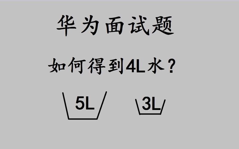 公司面试难题(全班没有一个答对的) 2=6 全班没有一个人答对