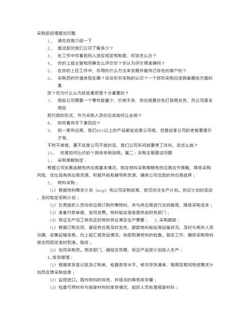 公司面试需要讲什么 公司面试需要讲什么内容