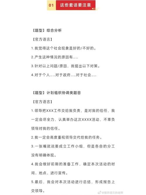 公司面试需要讲什么 公司面试须知