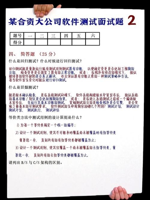 公司面试题2=6 公司面试题难倒农村大学生