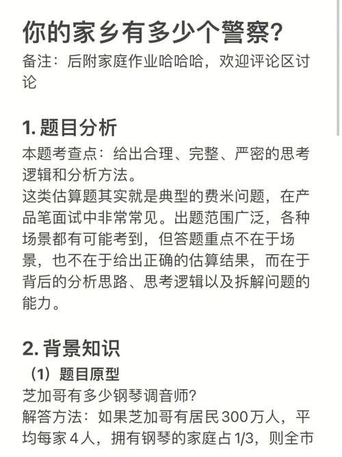 公司面试题2=63=12 公司面试题600买了一只羊