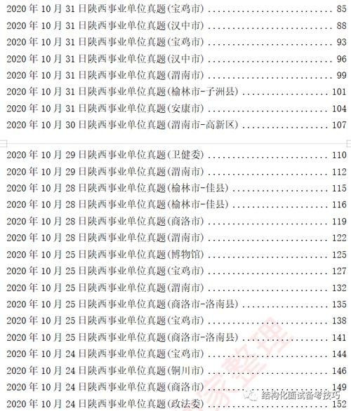 公司面试题600买了一只羊 500买只羊600卖出去