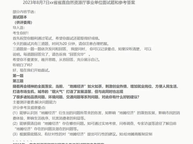 公司面试题600买了一只羊 买只羊得多少钱