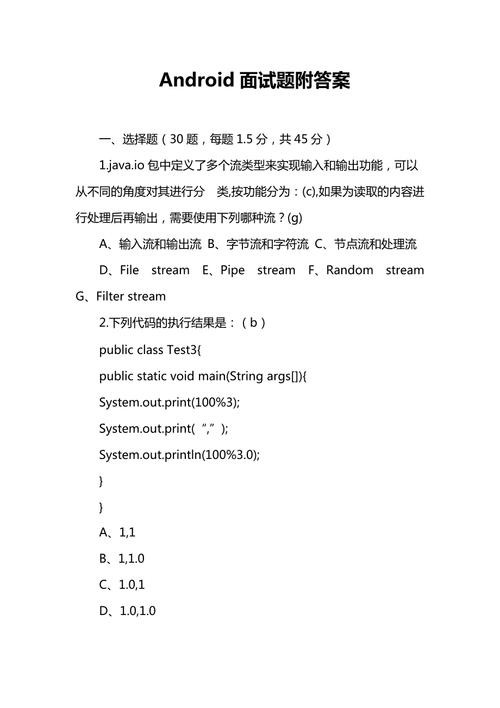 公司面试题大全答案 公司的面试题