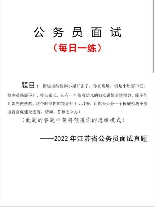 公司面试题大全答案解析 公司面试内容