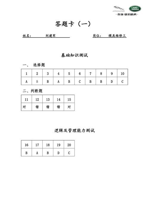 公司面试题库 公司面试试题