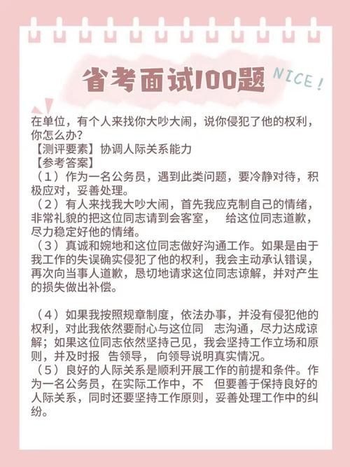 公司面试题目100及最佳答案 公司面试试题及评分参考