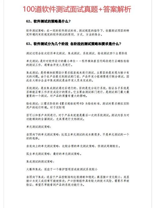 公司面试题目100及最佳答案 公司面试试题及评分参考