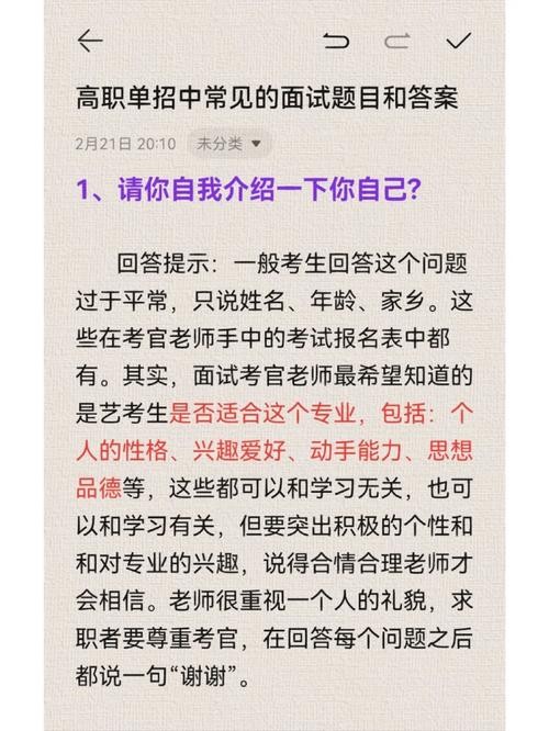 公司面试题目及最佳答案 公司面试试题及评分参考