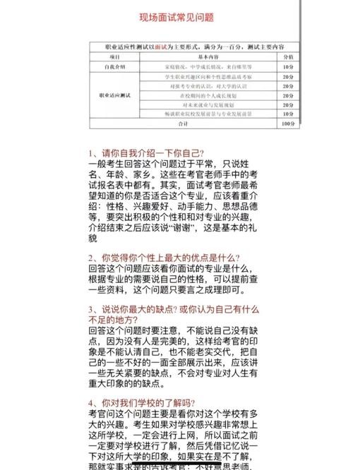 公司面试题目及答案 公司面试试题及评分参考