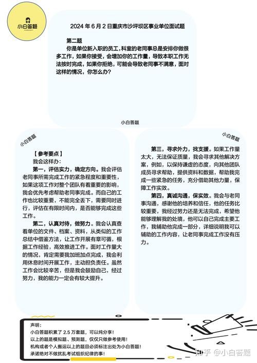 公司面试题目及答案 公司面试题库