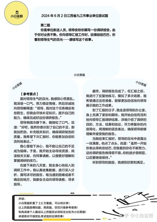 公司面试题目及答案 公司面试题目及答案解析