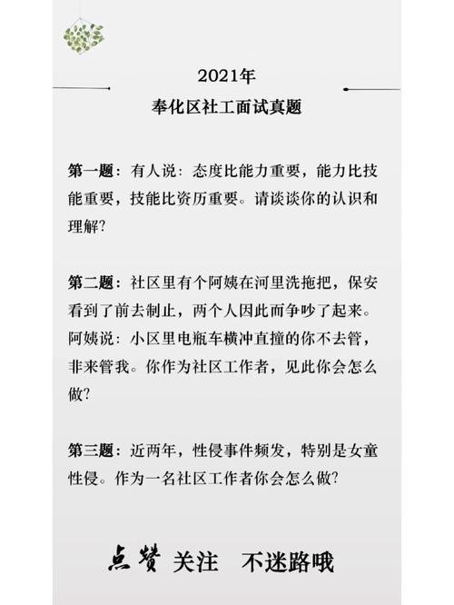 公司面试题目可以告诉别人吗 面试题目会提前告诉你吗