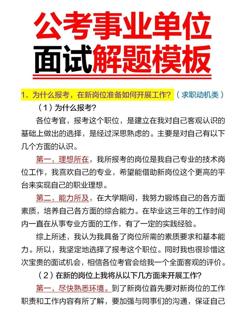 公司面试题目能带走吗 公司面试做题