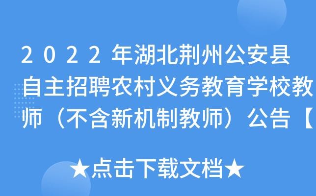 公安县本地招聘网站有哪些 公安县招聘信息最新招聘