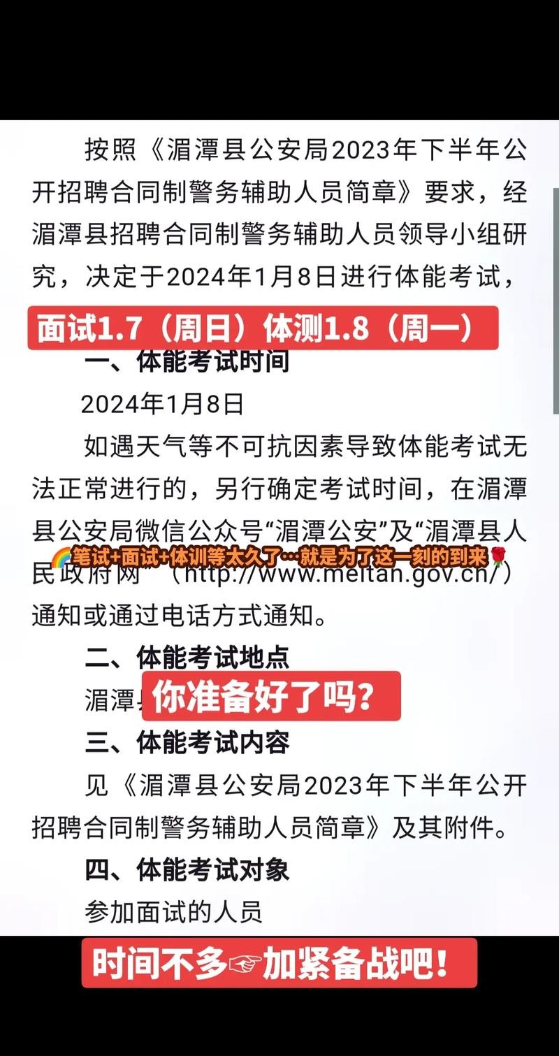 公安局协警面试 公安协警面试需要准备什么