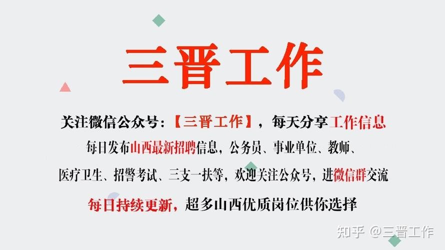 公开招聘必须本地户口吗 公开招聘必须本地户口吗知乎