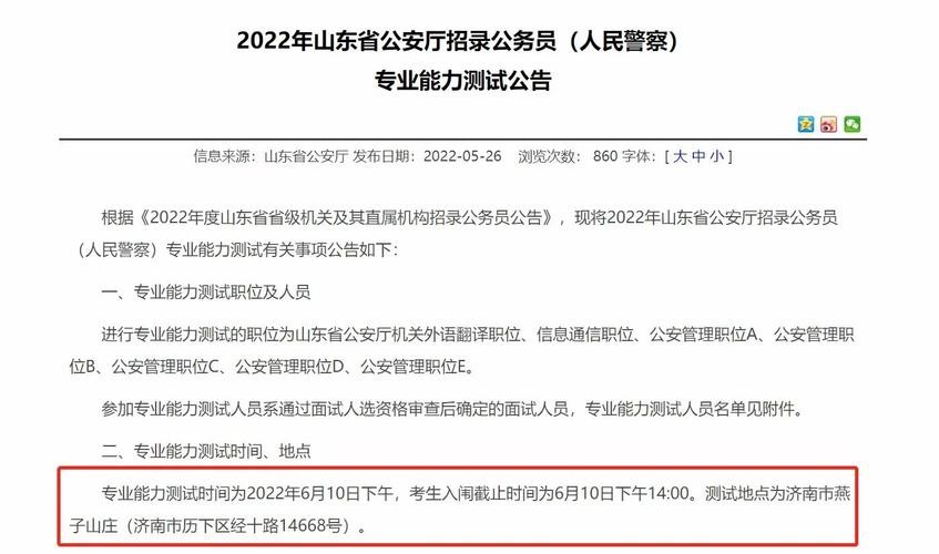 公开招聘警察只限本地人吗 公安机关人民警察招聘要求