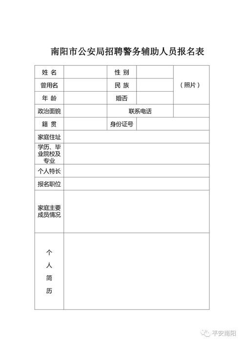 公开招聘警察只限本地吗 警察公招需要什么条件