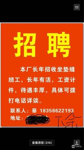 六盘水本地缝纫工招聘网 六盘水制衣厂招聘