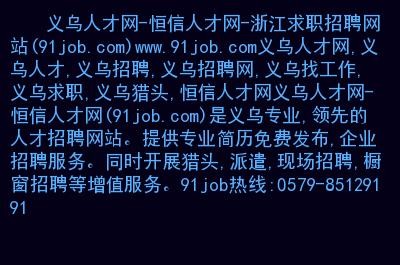 兰山本地招聘网站有哪些 兰山人才网招聘信息_兰山全职招聘