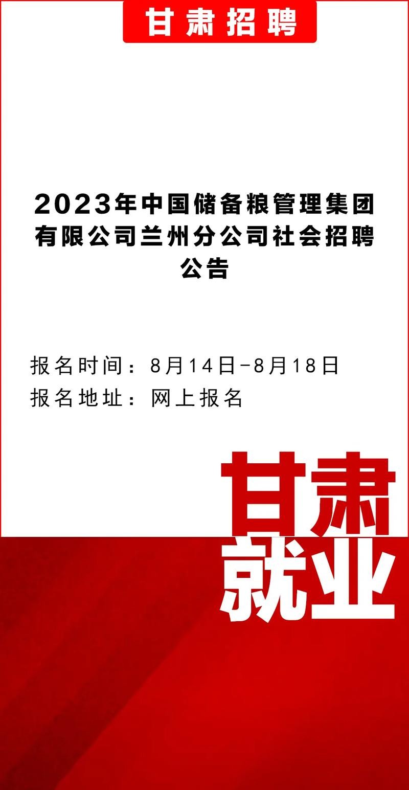 兰州本地企业招聘 兰州企业招聘信息