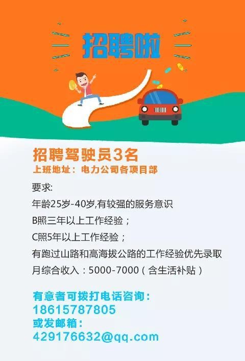 兰州本地司机招聘网 兰州市2020年司机招聘