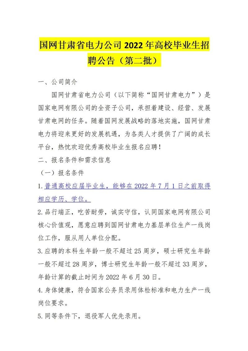 兰州本地招聘信息 兰州本地招聘信息最近招聘