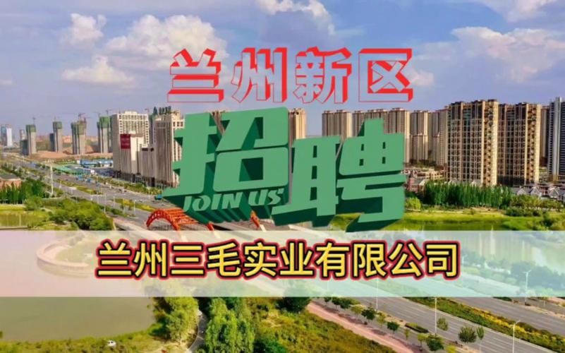 兰州本地招聘平台是哪个 兰州本地招聘平台是哪个公司