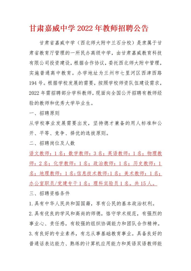 兰州本地招聘网站有哪些 兰州的招聘