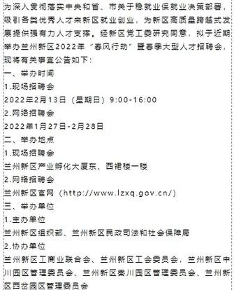 兰州本地招聘群有哪些平台 兰州本地招聘信息最近招聘