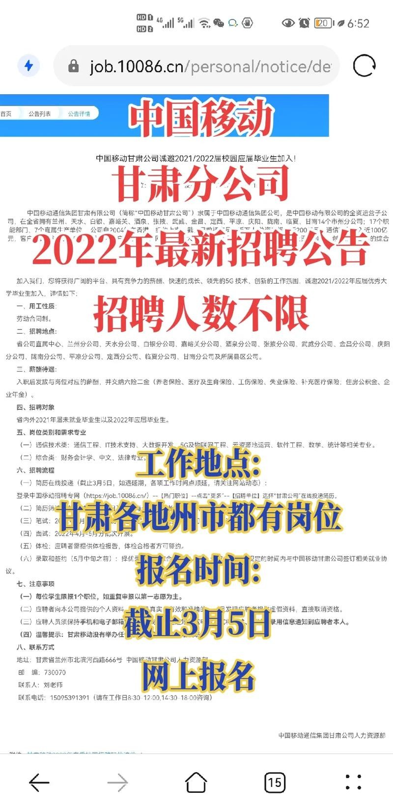 兰州本地招聘软件有哪些 兰州招聘网站