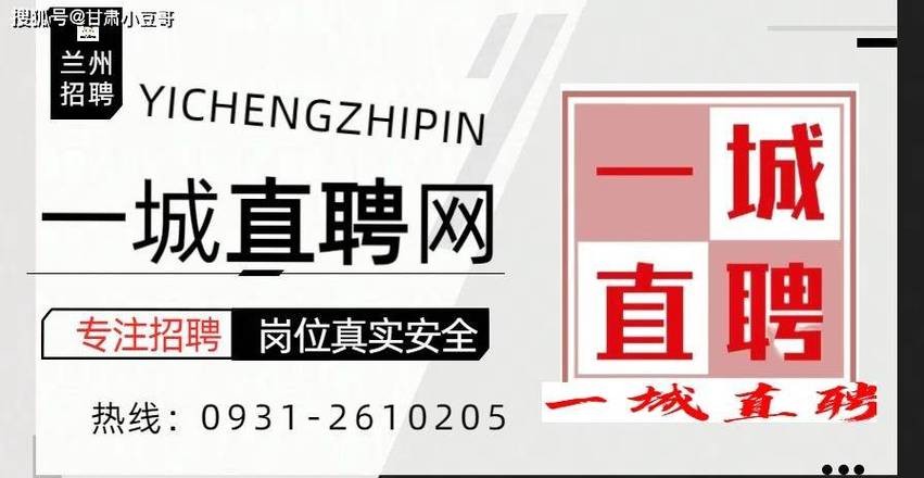 兰州本地运营招聘 兰州本地运营招聘网