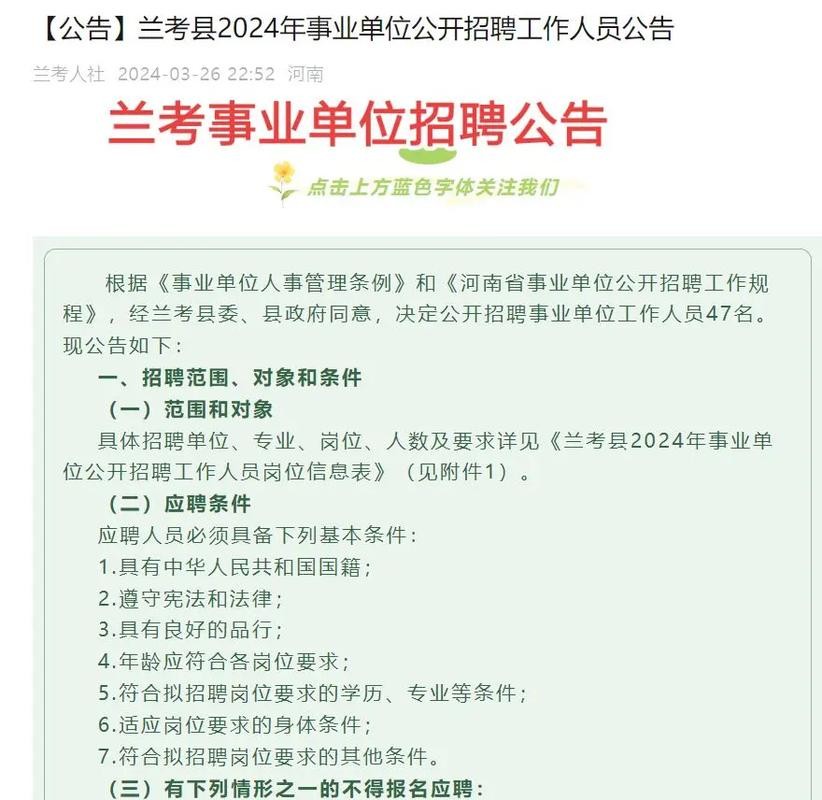 兰考本地工作招聘 兰考工作招聘信息