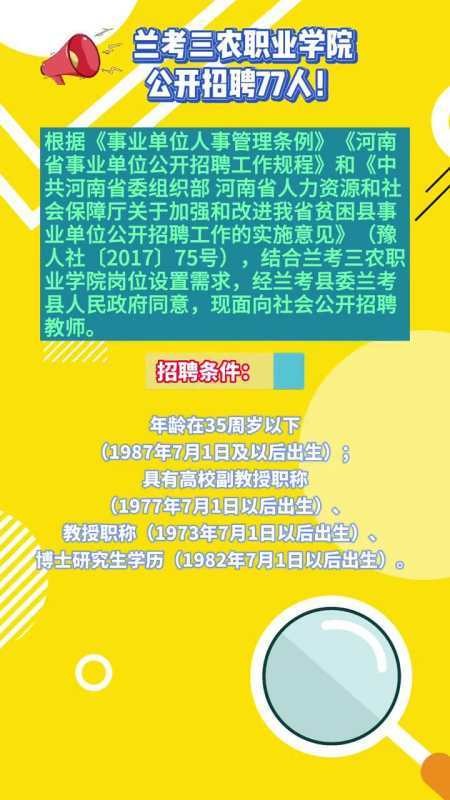 兰考本地工作招聘网 兰考本地招聘最新招聘信息