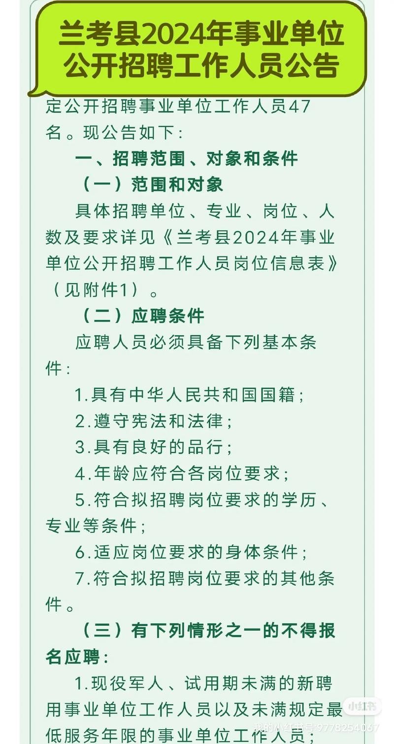 兰考本地招聘平台 兰考本地在线招聘信息