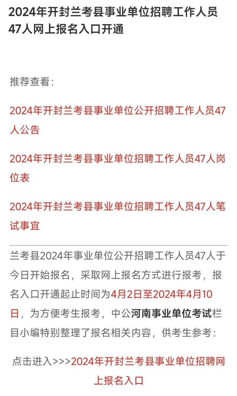 兰考本地招聘平台 兰考本地在线招聘信息