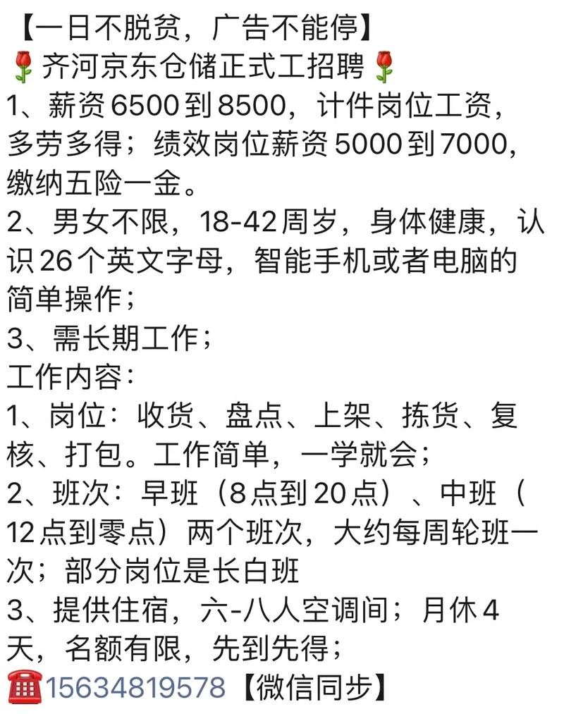 兰西本地招聘信息 兰西找工作哪里招工