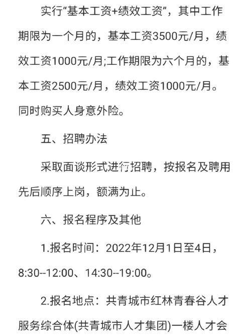 共青本地招聘平台 共青人才招聘信息